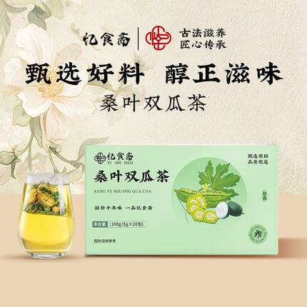 忆食斋正品桑叶双瓜茶苦瓜片冬瓜皮干货霜后老桑叶泡水养生茶100g