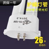 良亮电子荧光灯管护眼台灯N暖白光三基色护目灯管