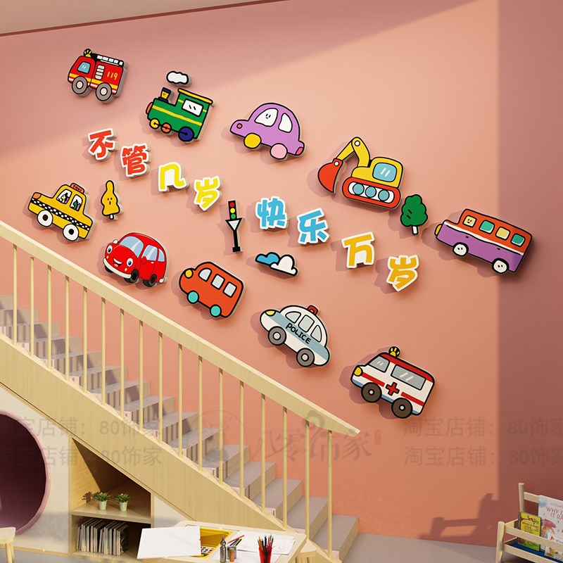 幼儿园环创题墙成品交通工具建构区墙面材料楼梯布置托管班文化