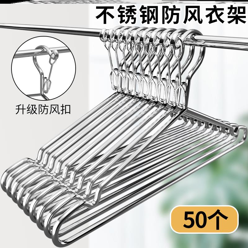 高楼防风衣架锈钢自动卡扣防掉防吹落挂衣固定扣学生宿舍晾衣架