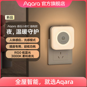 q绿米创体感应灯插电床头灯睡眠居智能