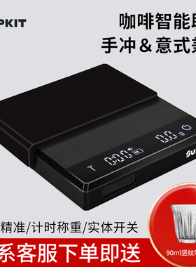 UIT意式手冲咖啡电子秤咖啡豆智能称重计时咖啡器具专用电子称