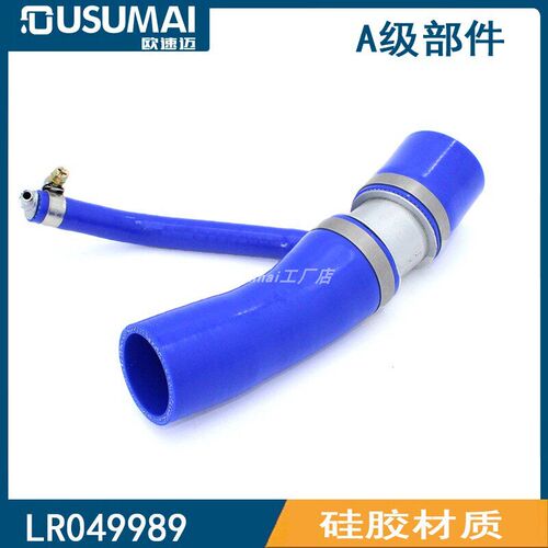 适配神行者柴油涡轮增压空气管中冷器进气管硅胶管