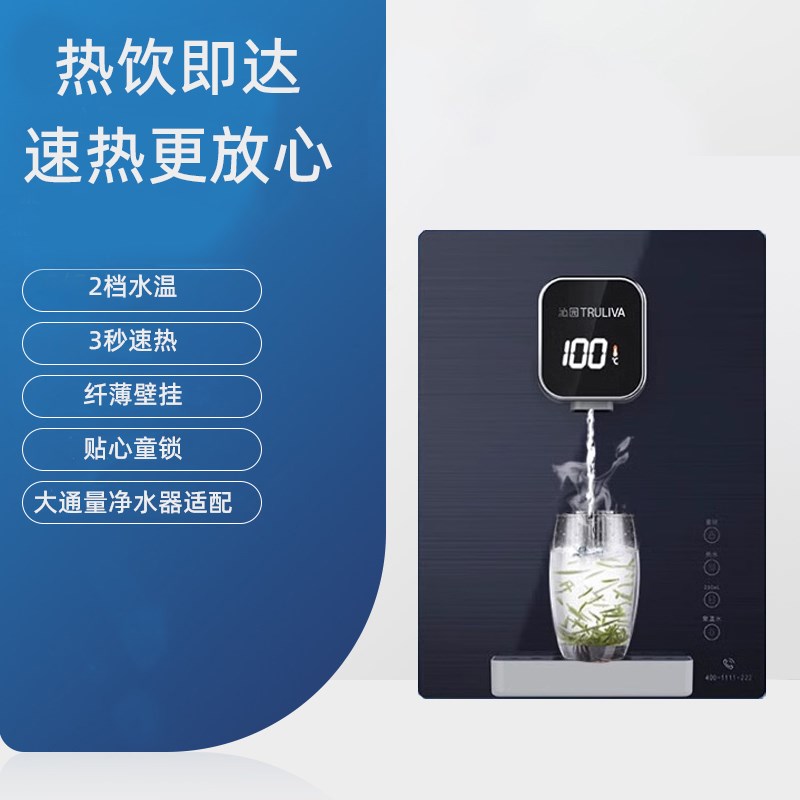 沁园家用净水器伴侣管线机速热全通量匹配W-Q1//1