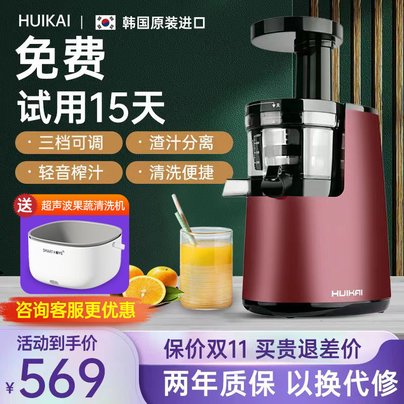 韩国榨汁全自动渣汁分离慢磨炸蔬果汁原汁