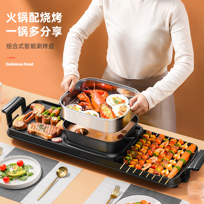 火锅烧烤体锅炉烤肉盘电烤盘烤鱼韩式火涮烤韩式