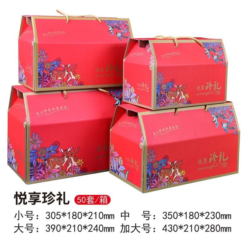 新年日年货包礼盒加厚烫金食品鲜干货特产包空盒