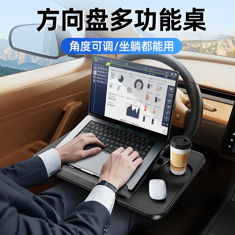 方向盘小桌板车载笔记本电脑桌支架汽车用阅读架前排车上吃饭车内