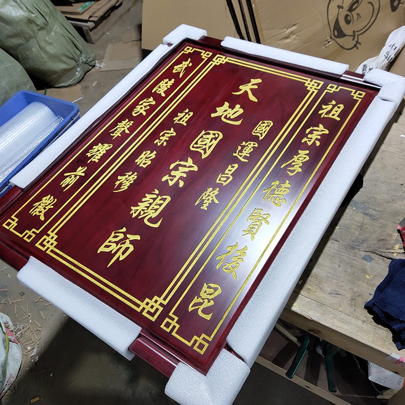 实木天地国亲师牌位神位祖先香火中堂雕刻字祖宗祠堂神榜牌匾