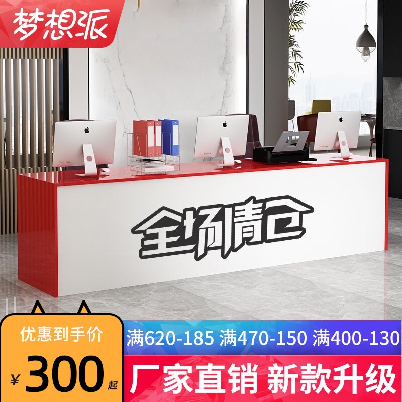 公司前台接待台收银台吧台烤漆柜台办公桌店铺商用服务台现代