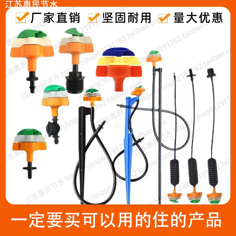 内径mm橙色无遮挡度旋转微喷头 宾耐特大棚喷灌倒挂地插装
