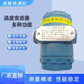 一体化温度变送器精度WZ现场显示带输出 铂热电阻