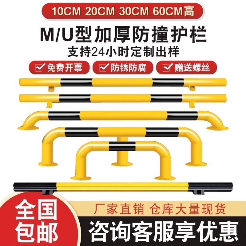 钢管挡车器M型护栏隔离栏U防撞栏杆停车位挡车器定位器倒车止退器