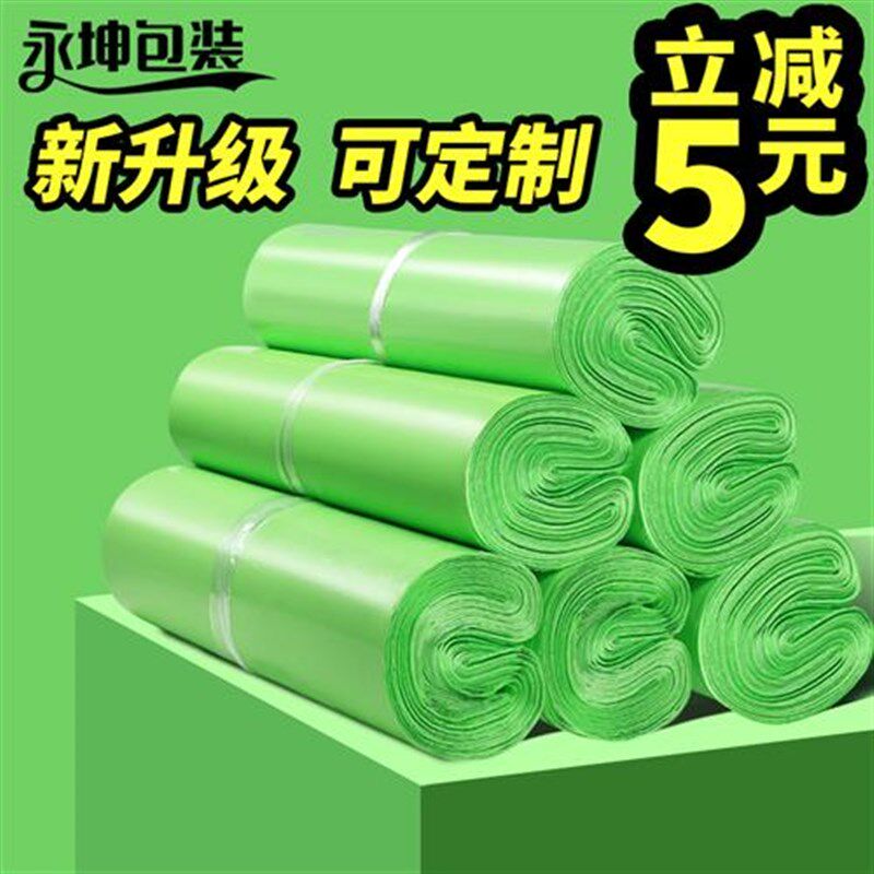 彩色快递打包袋包装袋袋子防水大号加厚粉色塑料物流件收自粘
