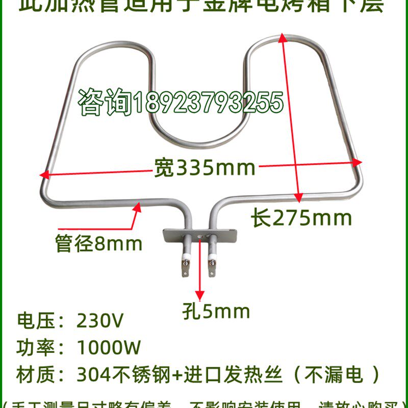 金 电烤箱加热管嵌入式蒸汽烤箱电热管发热棒扇形管