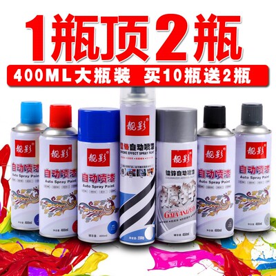 靓影自动喷漆手摇喷漆 轮毂涂鸦手喷漆 写字改色喷灌漆镀铬