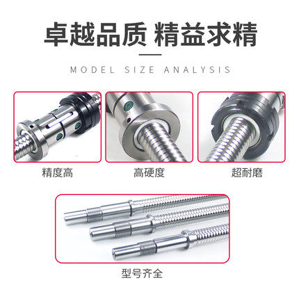 数控改造丝杠数控仪表床改造研磨滚珠丝杆数控光滚珠丝杠