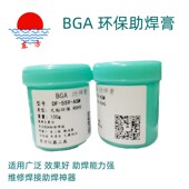 助焊9无铅环保焊手焊接焊油免洗助焊剂