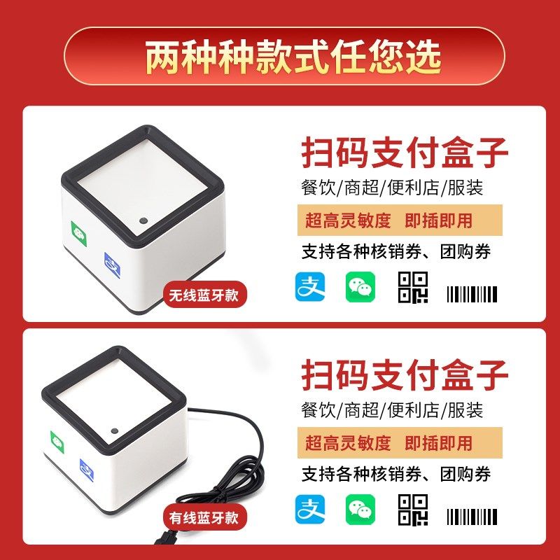 扫码盒子小白盒便捷超市饭店收银机一体机扫码器读卡器,办公设备/耗材/相关服务,扫码支付盒子,淘宝优惠券,粉丝福利购,淘宝优惠卷