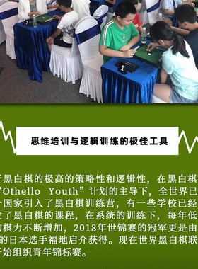 ollo儿童大黑白棋翻转棋栢龙益智家庭便携经典五子棋