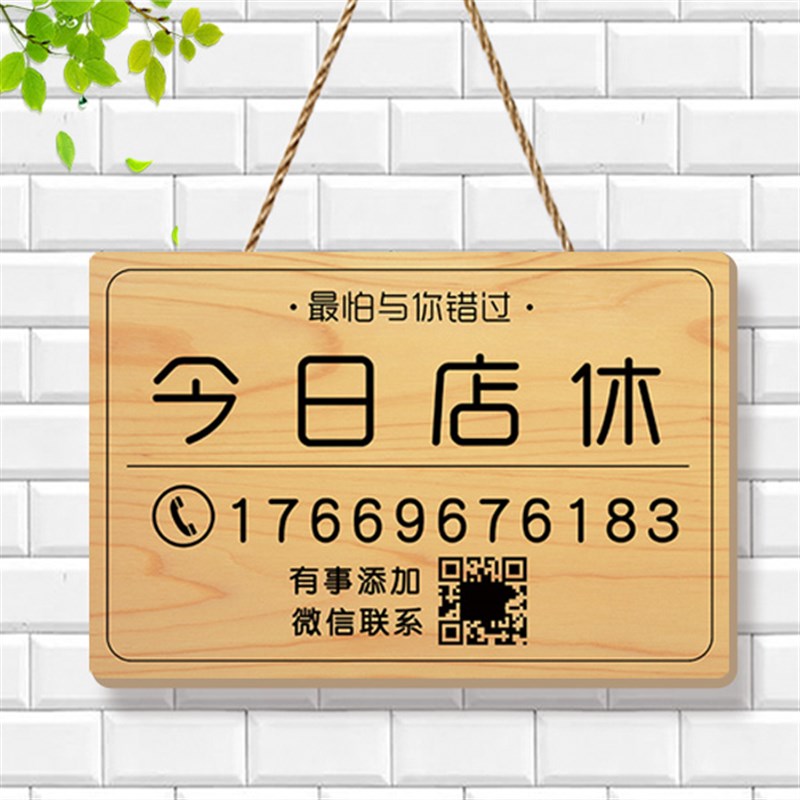 店就在附近挂牌创意门店有事外出离开一下休息中营业中提示牌