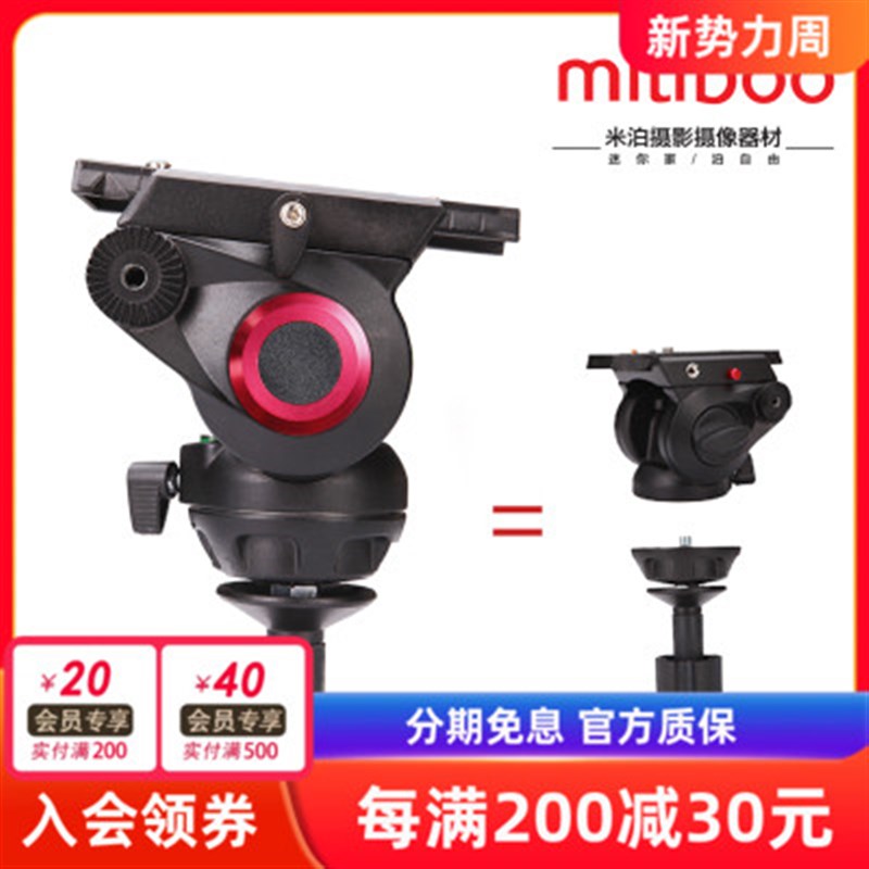 miliboo米泊三脚架碗口转接器 MYT7 平口云台转75碗 云台专用