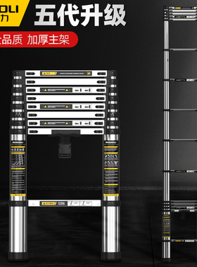 镁多力加厚伸缩梯子升降工程梯便携家用多功能直梯折叠楼梯