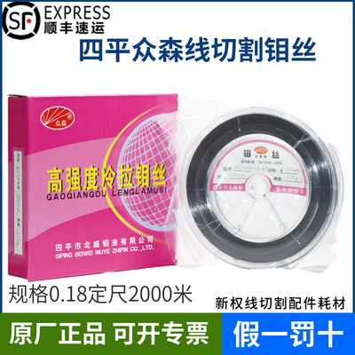 线切割钼丝四平钼丝  0.18 定尺2000米全国包邮量大优惠