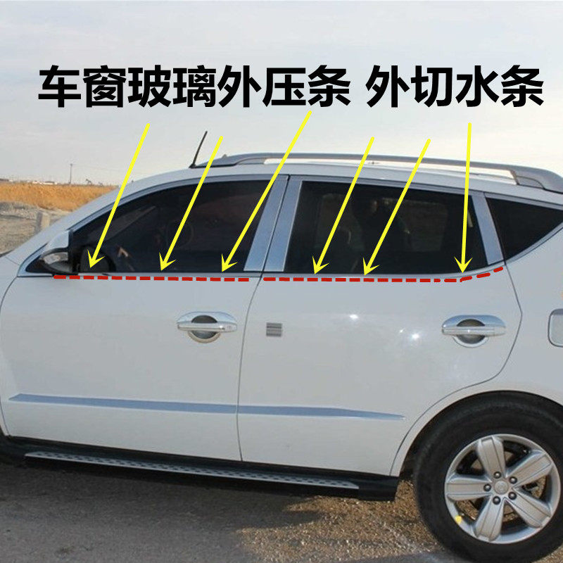 科帕奇迈锐宝车外压条车饰条切水条胶条防尘条亮条