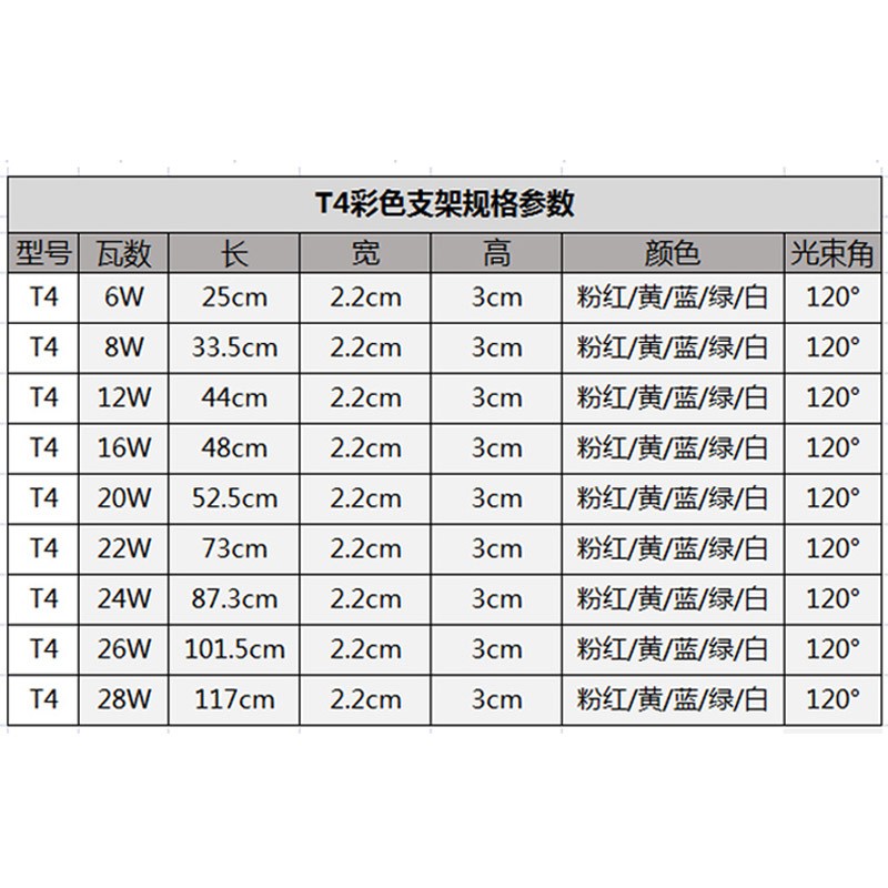 T彩色灯管T5日光灯管红黄蓝绿白色灯管支架WWWW2W2W2W