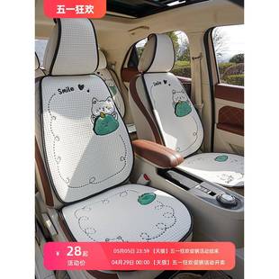 通用透气半包座椅套可爱女车内单.片凉车座 卡通冰丝汽车坐垫四季