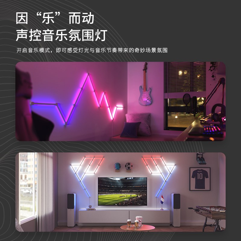 nnolef奇光万物智能十二星座灯卧室客厅拾音节奏氛围灯条奇光板