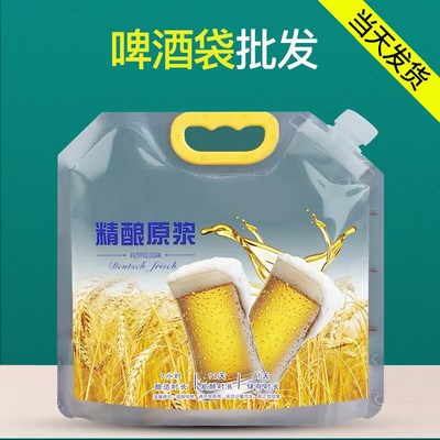 精酿啤酒袋透明手提青岛啤酒包装袋原浆扎啤外卖包装袋啤酒打包袋