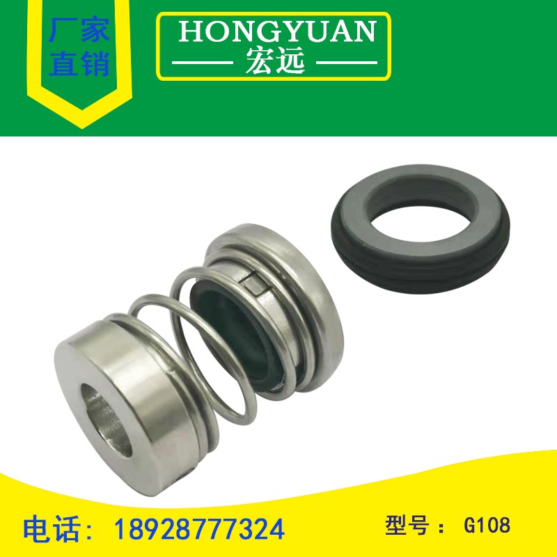 机械密封件CHL/CHK-8//1/20卧式水泵密封G108-1/20