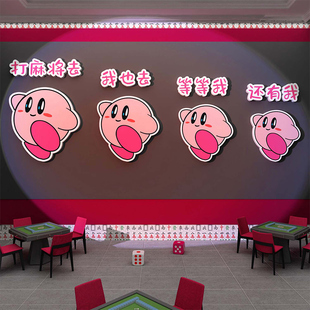 棋牌室装 饰画麻将馆房间墙面布置棋艺背景贴纸创意棋盘包厢壁画品