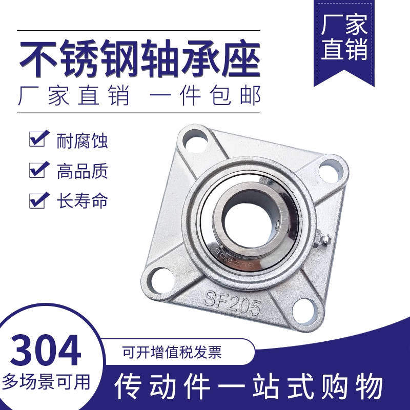 0不锈钢材质外球面轴承 UCP205 20 207 208 209 210 211 2