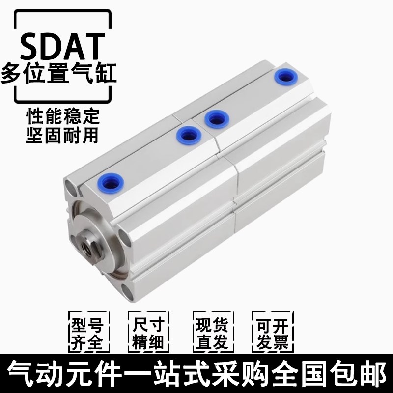 多位置气缸DT20//2/////100X5X10X15X20X0X--B