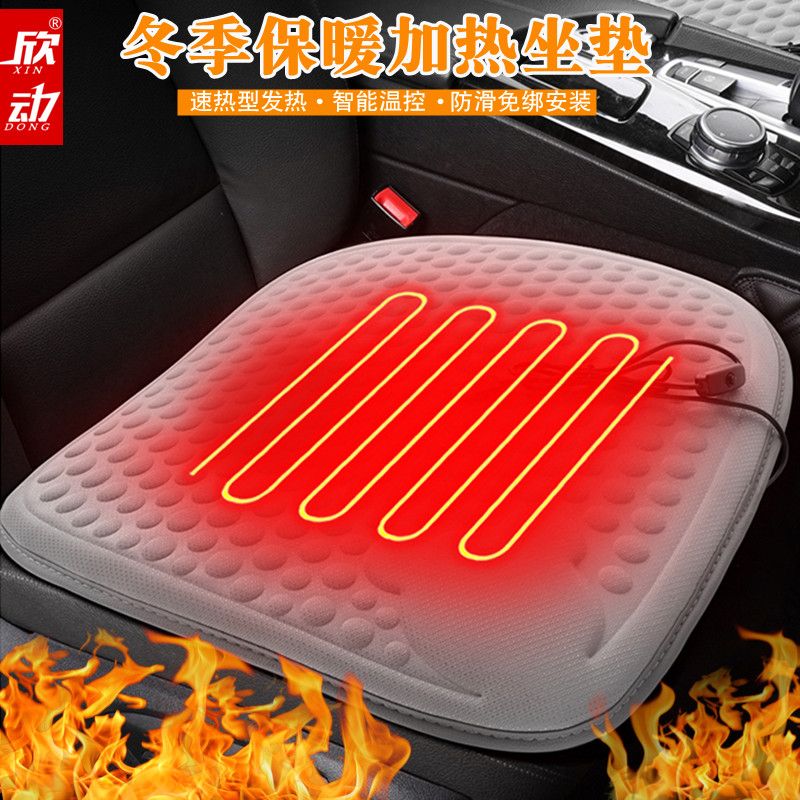 汽车加热坐垫冬季座椅保暖车载电热v座垫自动断电速热UB车家用