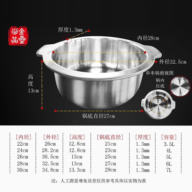 严选耳串串鸳鸯锅火锅加厚锈钢粘火锅锅涮串大容量火锅盆