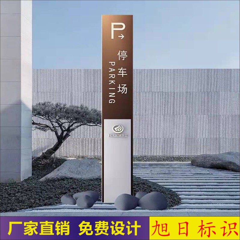 停车场导向牌立牌商场景区超市医院发光指示牌新农村建设宣传栏