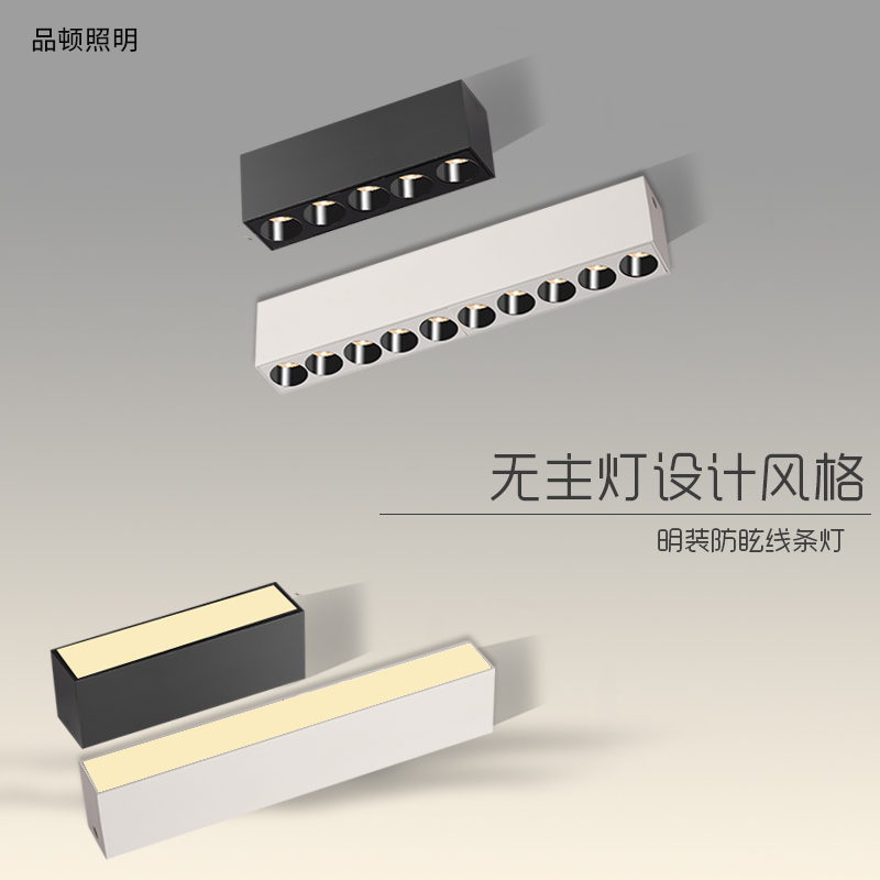 明装长条射灯筒灯线条免孔无灯散光款长条超薄款led天花吸顶