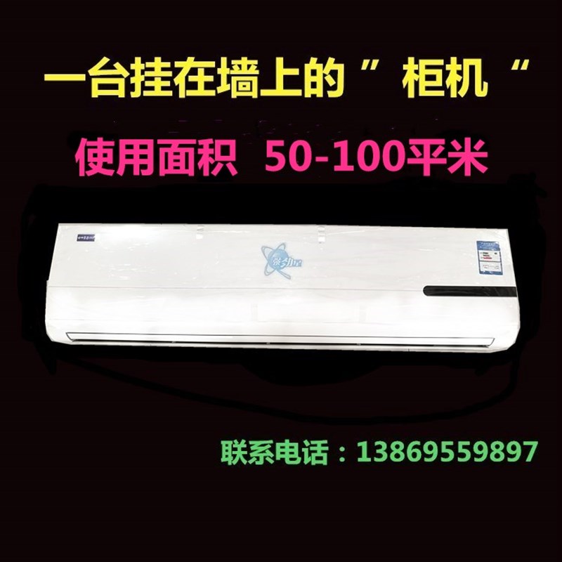 水空调壁挂机家用水暖式井水冷风机盘管冷暖两用煤改气电大型高挂
