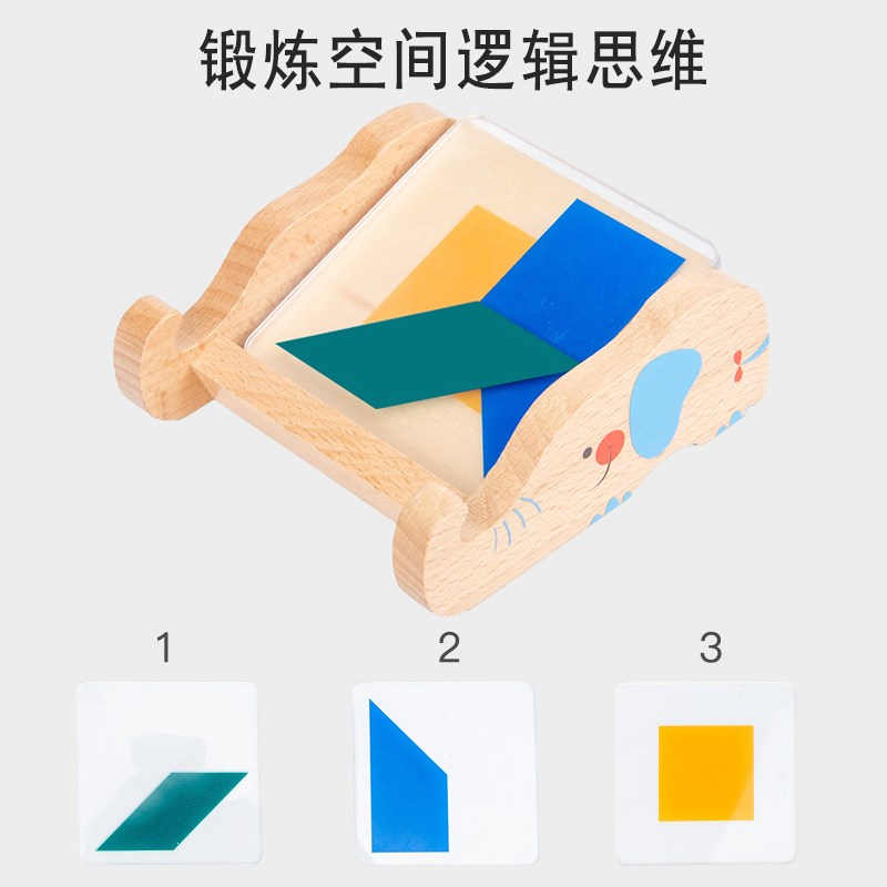 图层叠影儿童锻炼空间感逻辑思维训练益智类智力岁游戏桌游