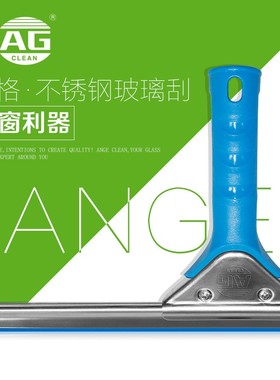 安格玻璃刮刮子洁地仕洁擦窗器瓷砖地板家用保洁工具