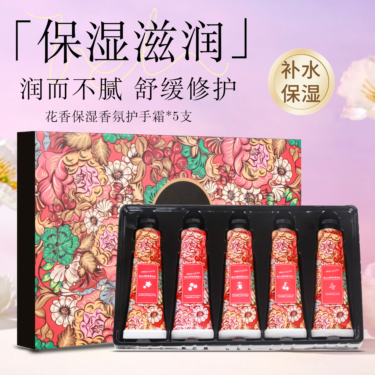 沐春风护手霜礼盒送礼滋润保湿补水便携式伴手礼香氛手霜礼物男女