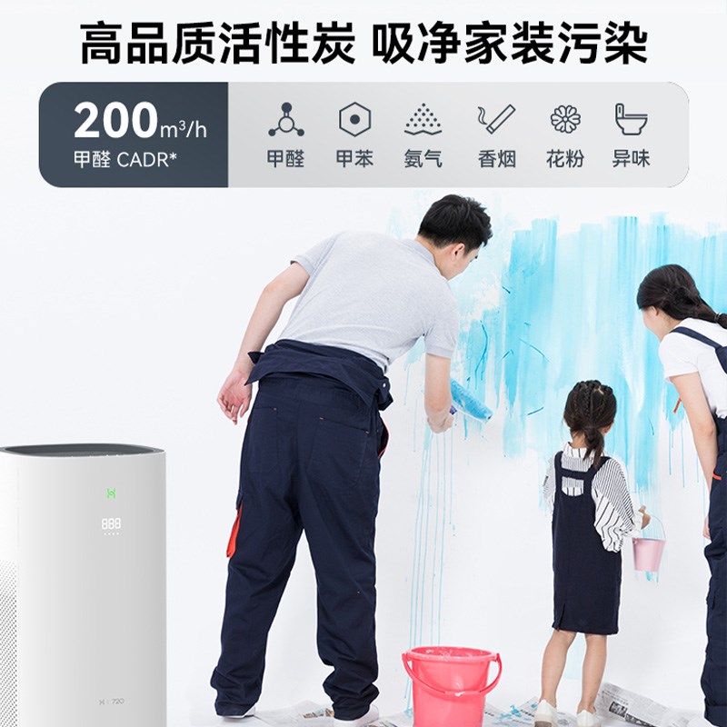 720鸿蒙智选 空气净化器EP500家用除醛灭菌除异味负离子一级能效
