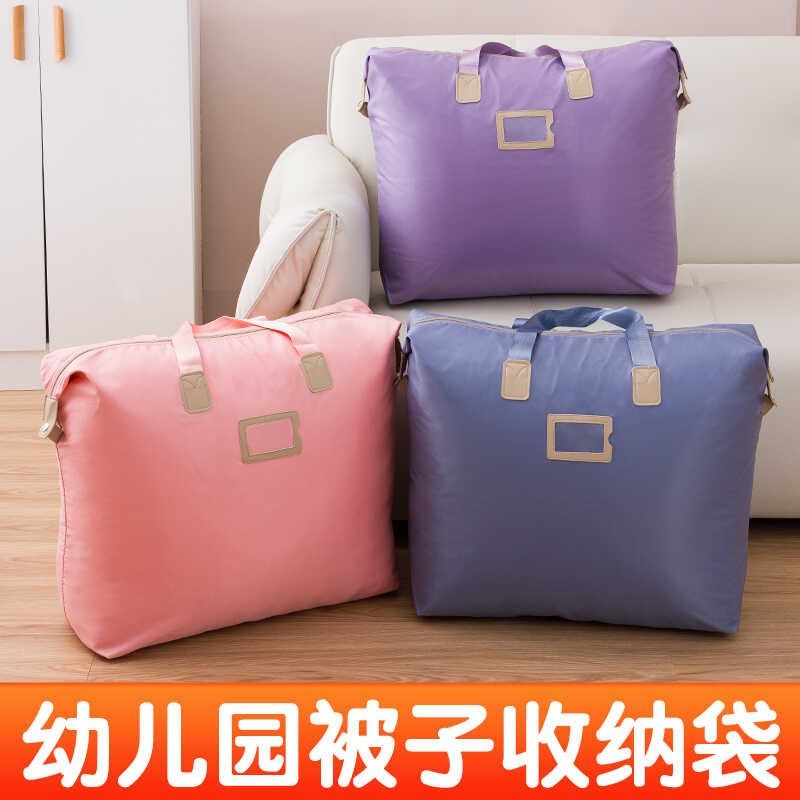 牛津布幼儿园被子收纳袋衣物整理学生衣服棉被大号被褥防水打包袋,收纳整理,被子防尘袋,淘宝优惠券,粉丝福利购,淘宝优惠卷