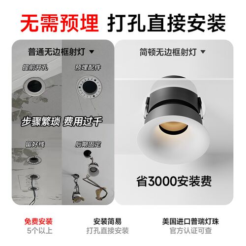 【全国补】简顿无边框护眼小山丘射灯嵌入筒灯防眩射灯富士山普瑞