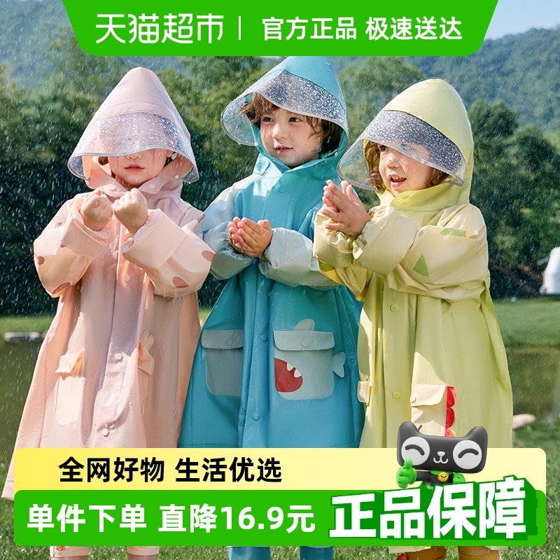 KK树儿童雨衣男童女孩小学生带书包位宝宝幼儿园上学户外雨披