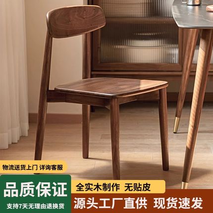 全实木餐椅家用黑胡桃木靠背椅北欧现代书房书桌椅餐厅橡木椅子